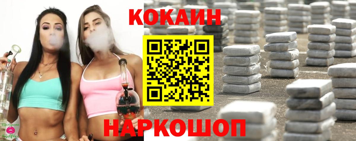 Cocaine FishScale Алексин
