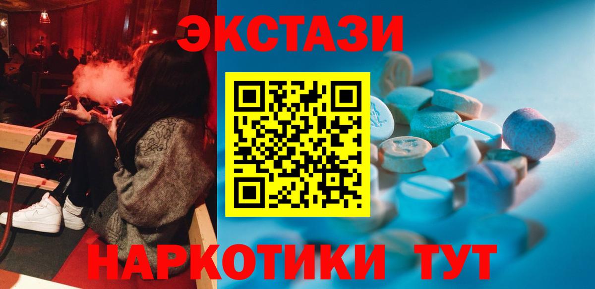 Ecstasy 99% Алексин