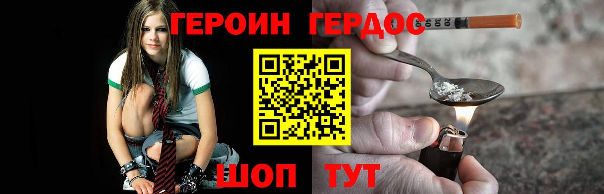 Алексин  ГЕРОИН VHQ  Вход с VPN 
