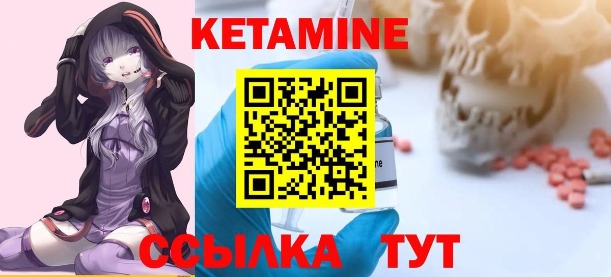 КЕТАМИН ketamine Алексин