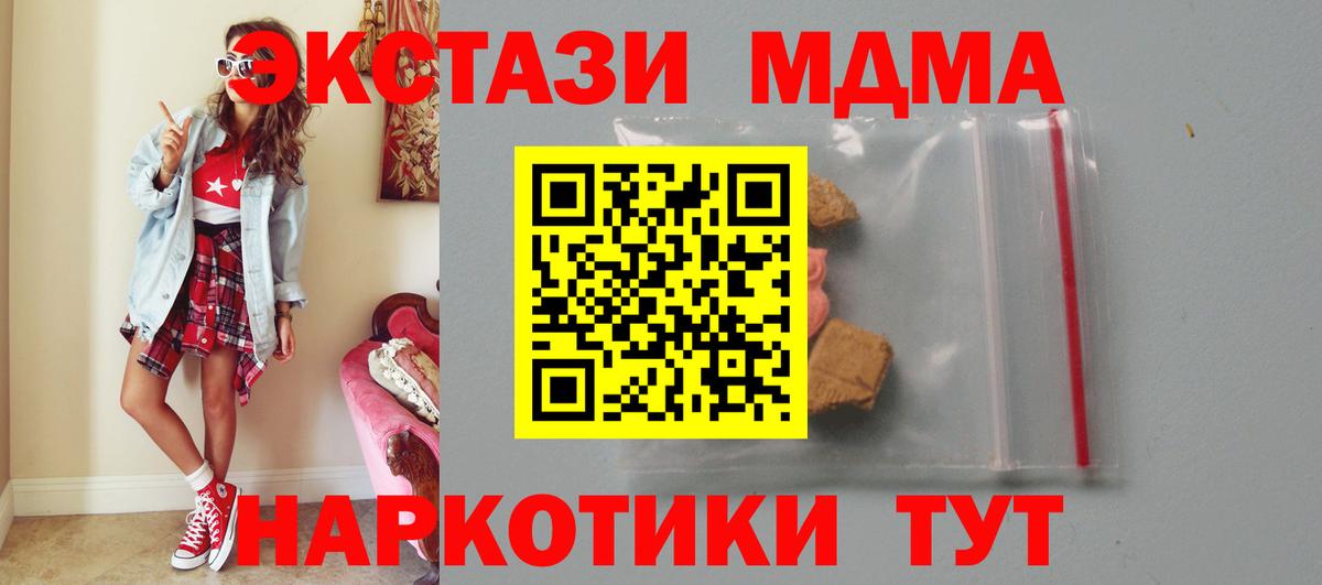 МДМА Molly Алексин