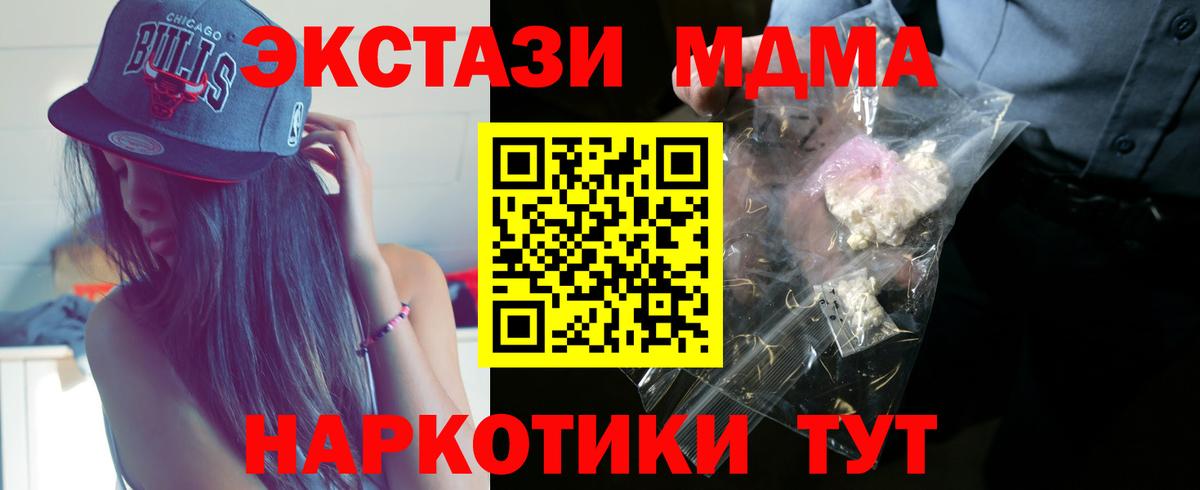 Алексин  МДМА молли  Вход с VPN  MDMA кристаллы 