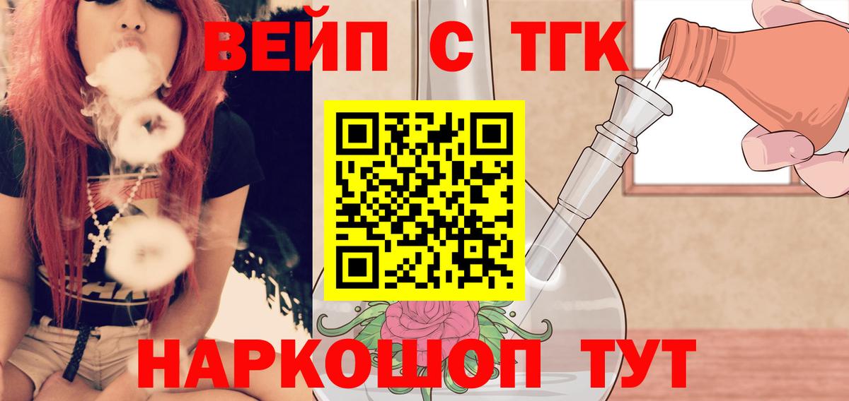 Алексин  Дистиллят ТГК вейп  Вход с VPN 